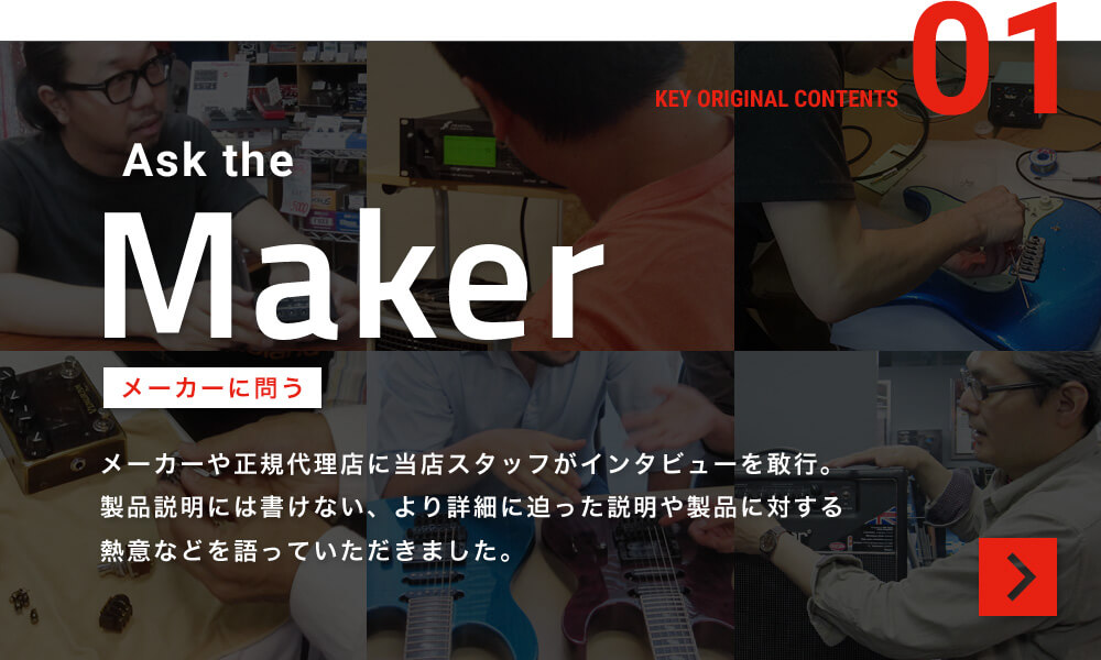 Ask the Maker
