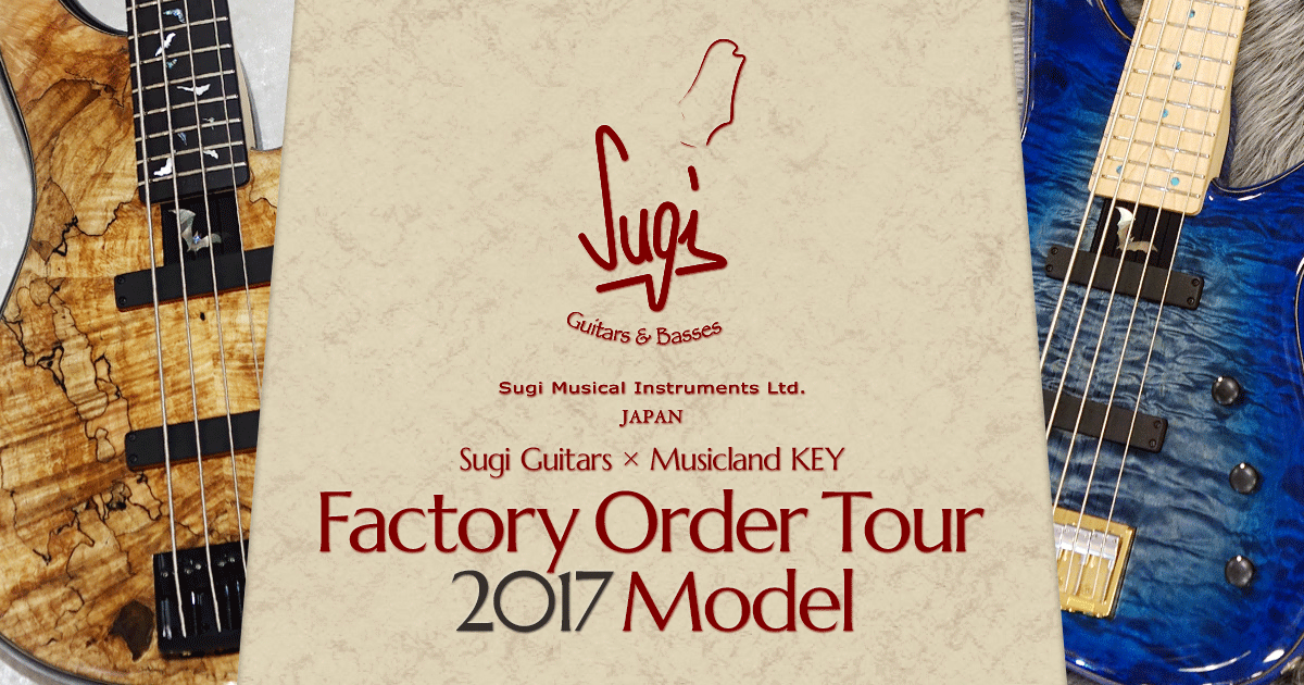 Sugi Factory Order Tour 2017 Model