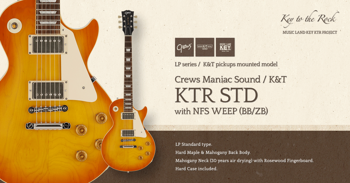 K&T Weep ZB ゼブラ ピックアップ Crews Gibson