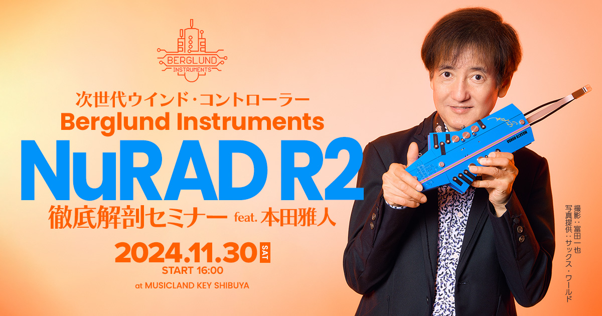 次世代ウインド・コントローラー Berglund Instruments NuRAD R2 徹底解剖セミナー feat. 本田雅人