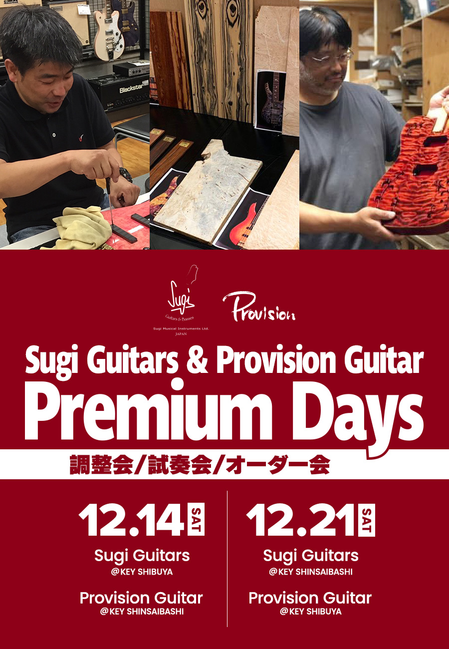 Sugi Guitars & Provision Guitar Premium Days ～調整会 / 試奏会 / オーダー会～